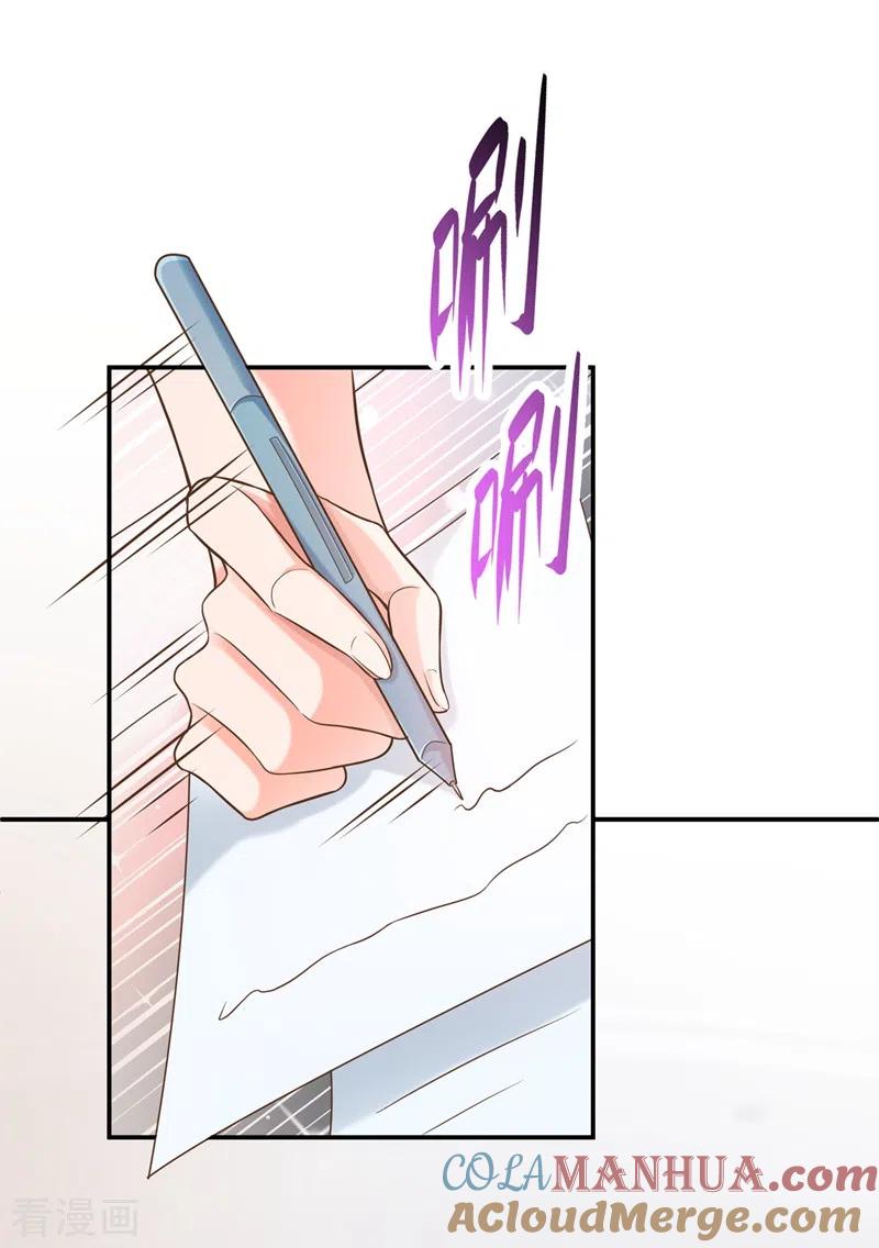 第39话能陪我过生日吗？-快穿系统：反派大佬不好惹-iCiyuan动漫（第3张）