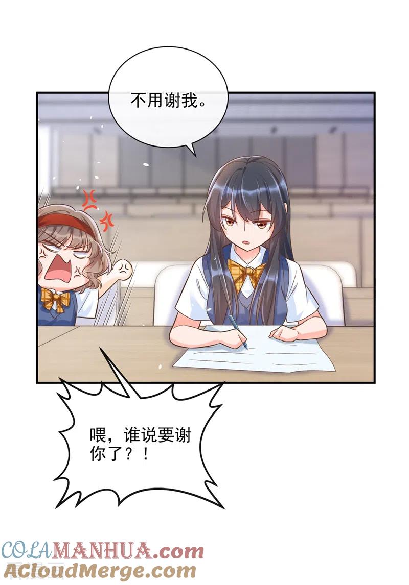 第39话能陪我过生日吗？-快穿系统：反派大佬不好惹-iCiyuan动漫（第7张）