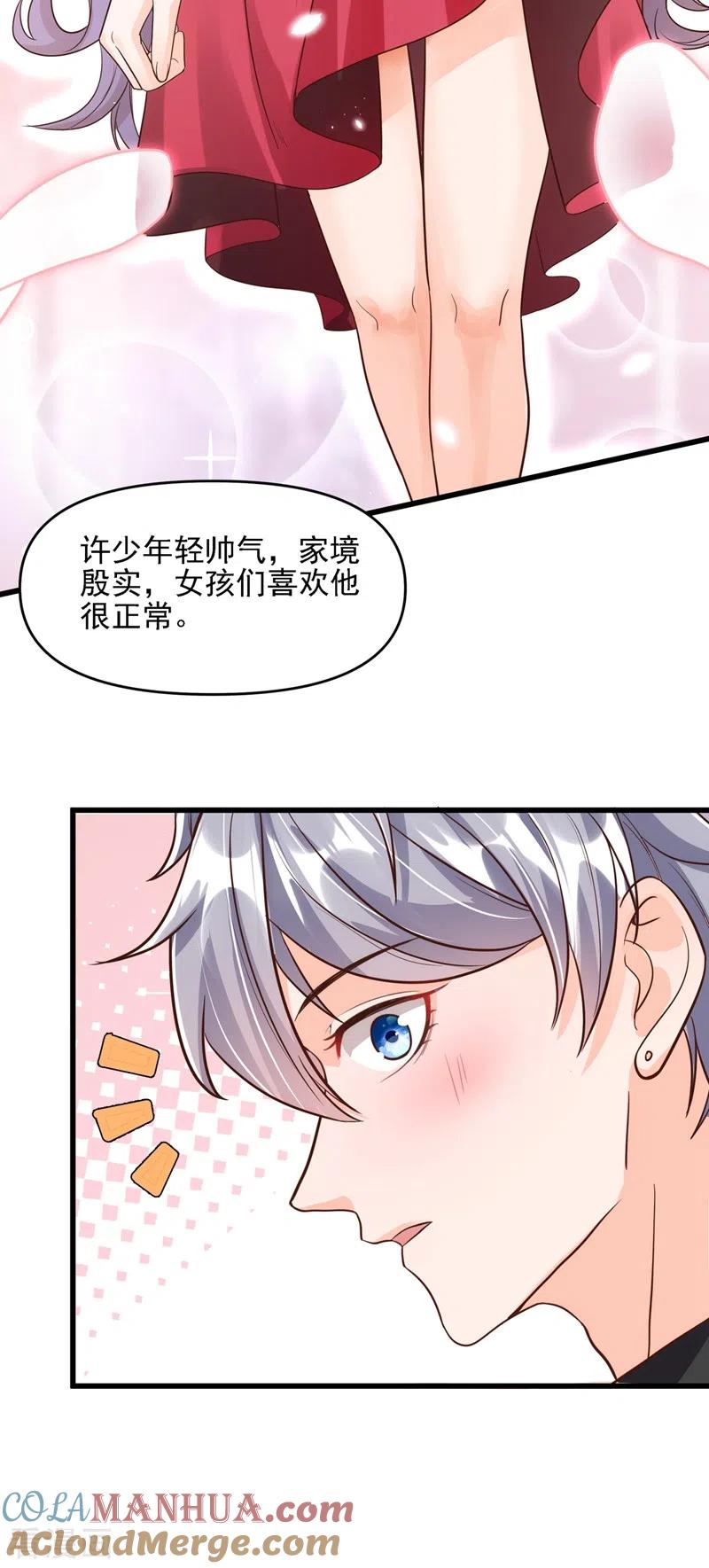 第40话就凭，他是我的！-快穿系统：反派大佬不好惹-iCiyuan动漫（第2张）