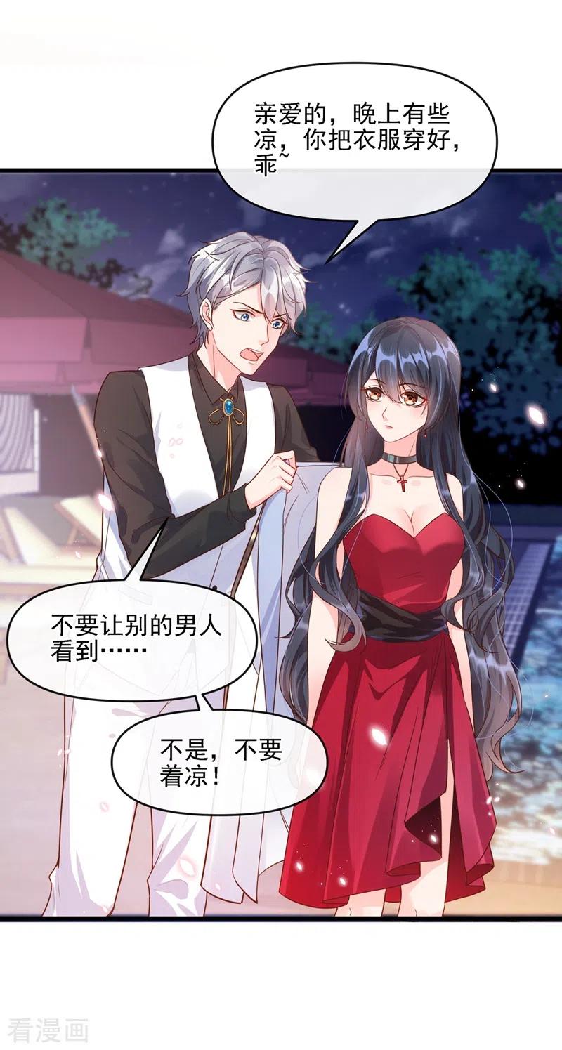 第40话就凭，他是我的！-快穿系统：反派大佬不好惹-iCiyuan动漫（第3张）