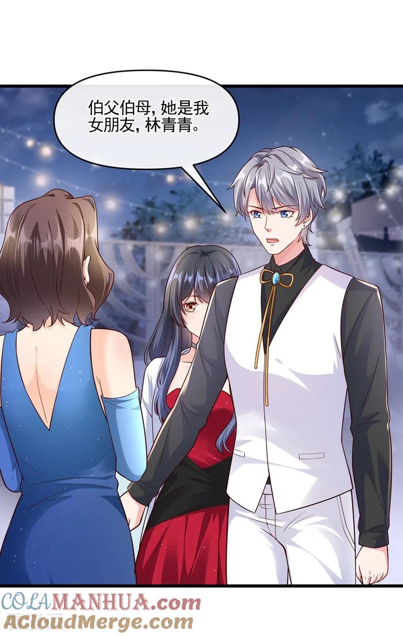 第41话认亲-快穿系统：反派大佬不好惹-iCiyuan动漫（第17张）