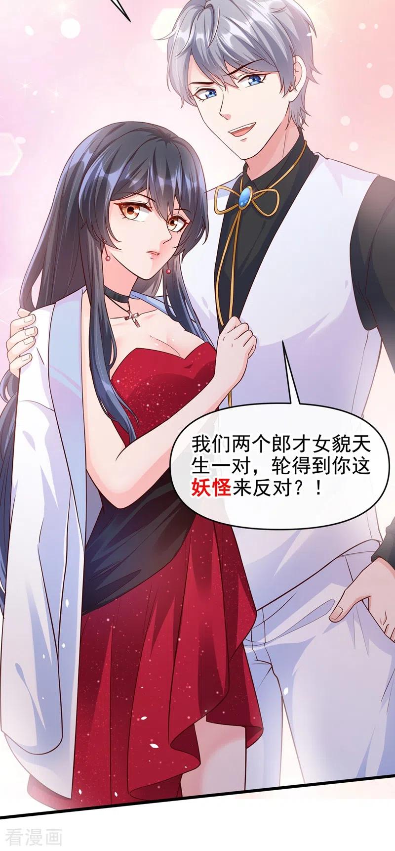 第41话认亲-快穿系统：反派大佬不好惹-iCiyuan动漫（第6张）