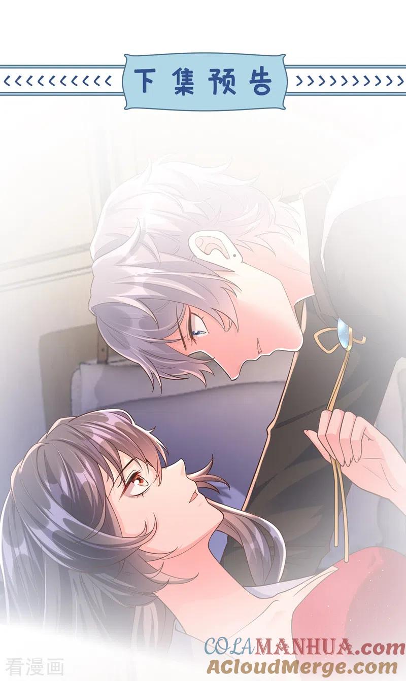 第41话认亲-快穿系统：反派大佬不好惹-iCiyuan动漫（第37张）