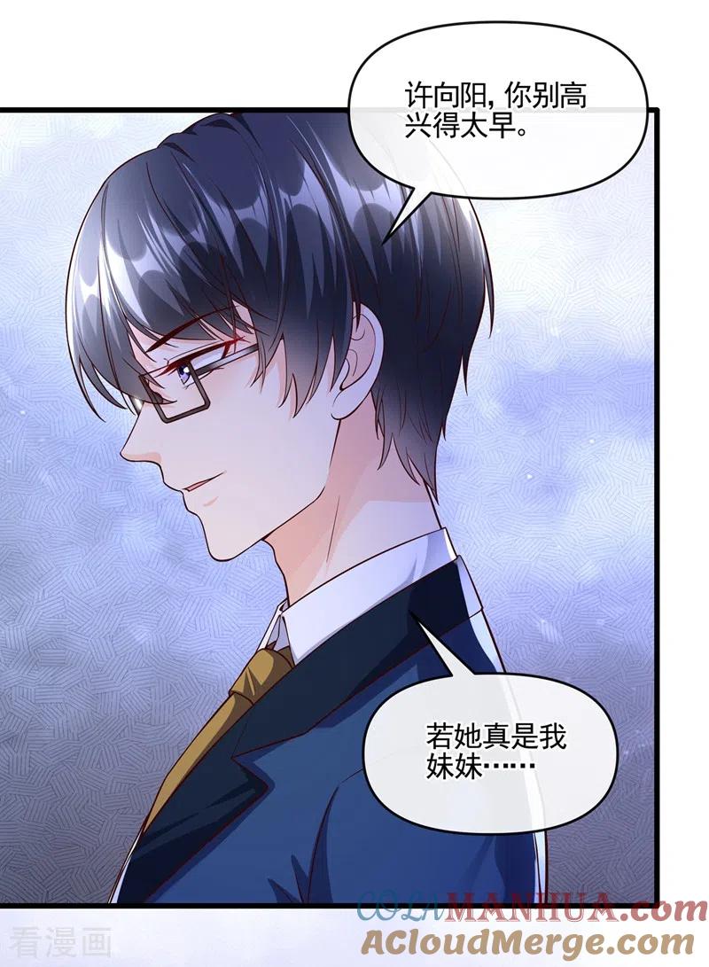 第41话认亲-快穿系统：反派大佬不好惹-iCiyuan动漫（第35张）