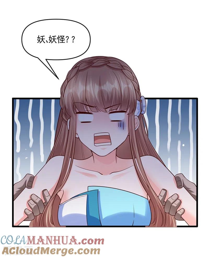 第41话认亲-快穿系统：反派大佬不好惹-iCiyuan动漫（第7张）