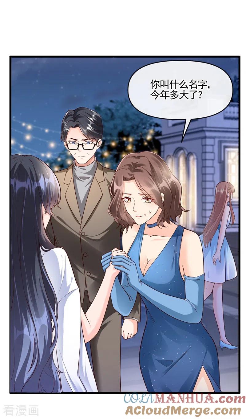第41话认亲-快穿系统：反派大佬不好惹-iCiyuan动漫（第15张）