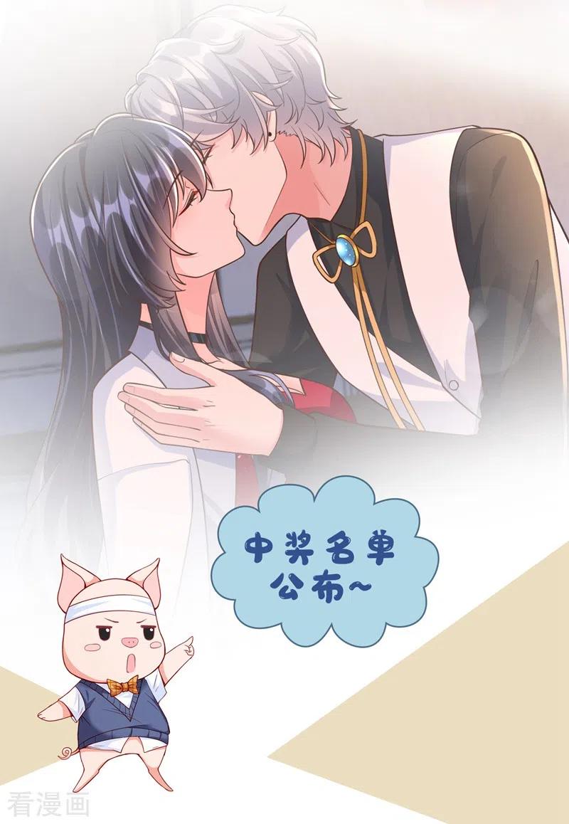 第41话认亲-快穿系统：反派大佬不好惹-iCiyuan动漫（第38张）