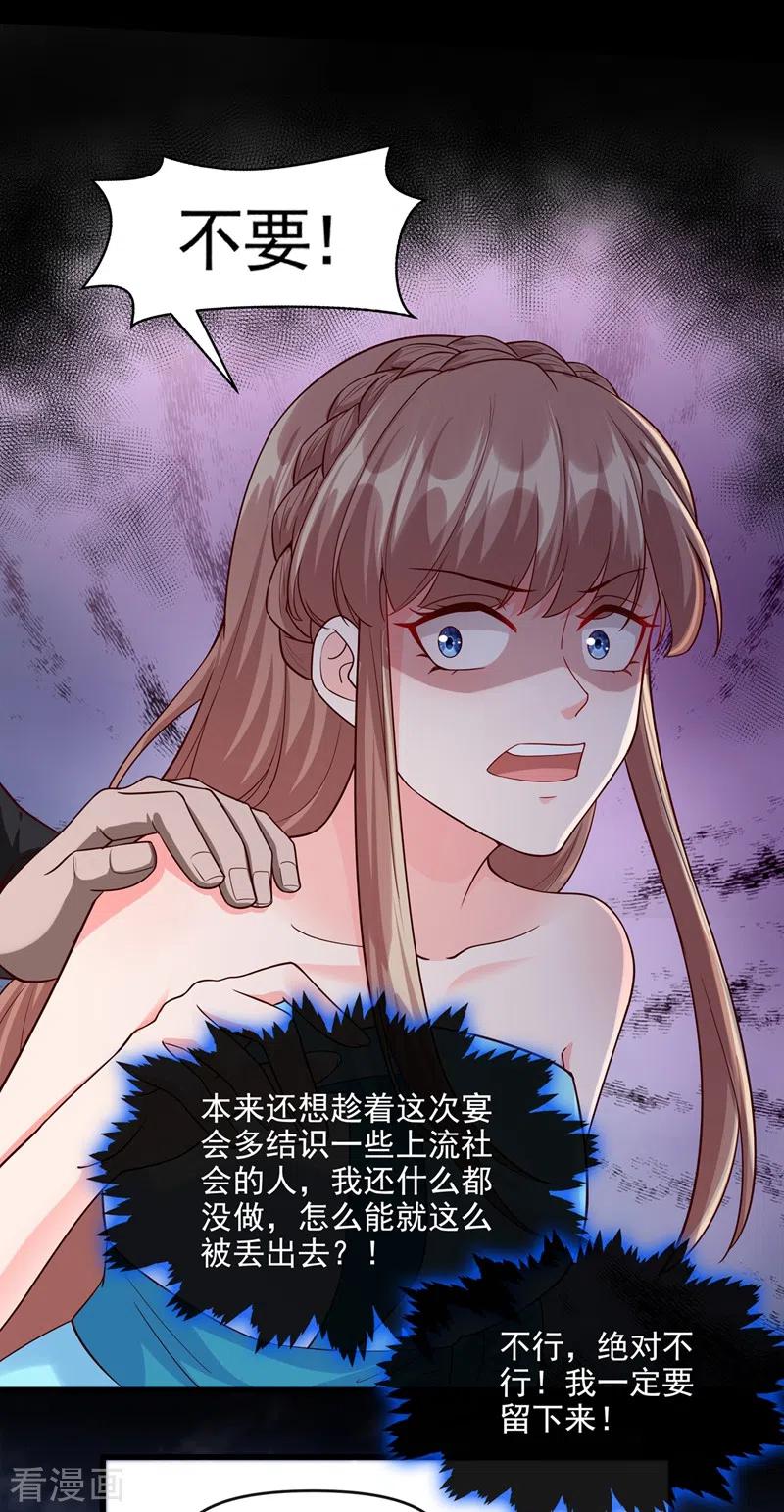 第41话认亲-快穿系统：反派大佬不好惹-iCiyuan动漫（第10张）