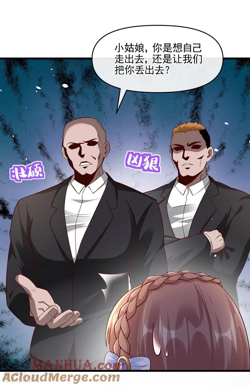 第41话认亲-快穿系统：反派大佬不好惹-iCiyuan动漫（第3张）