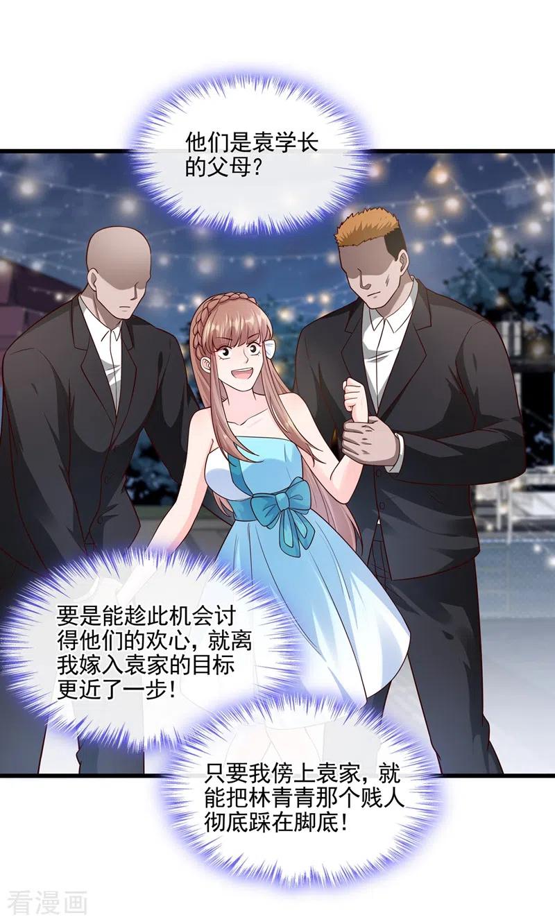 第41话认亲-快穿系统：反派大佬不好惹-iCiyuan动漫（第12张）