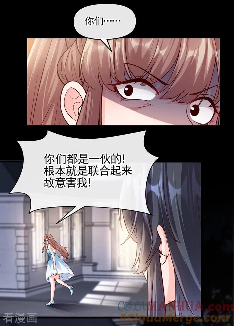 第41话认亲-快穿系统：反派大佬不好惹-iCiyuan动漫（第33张）