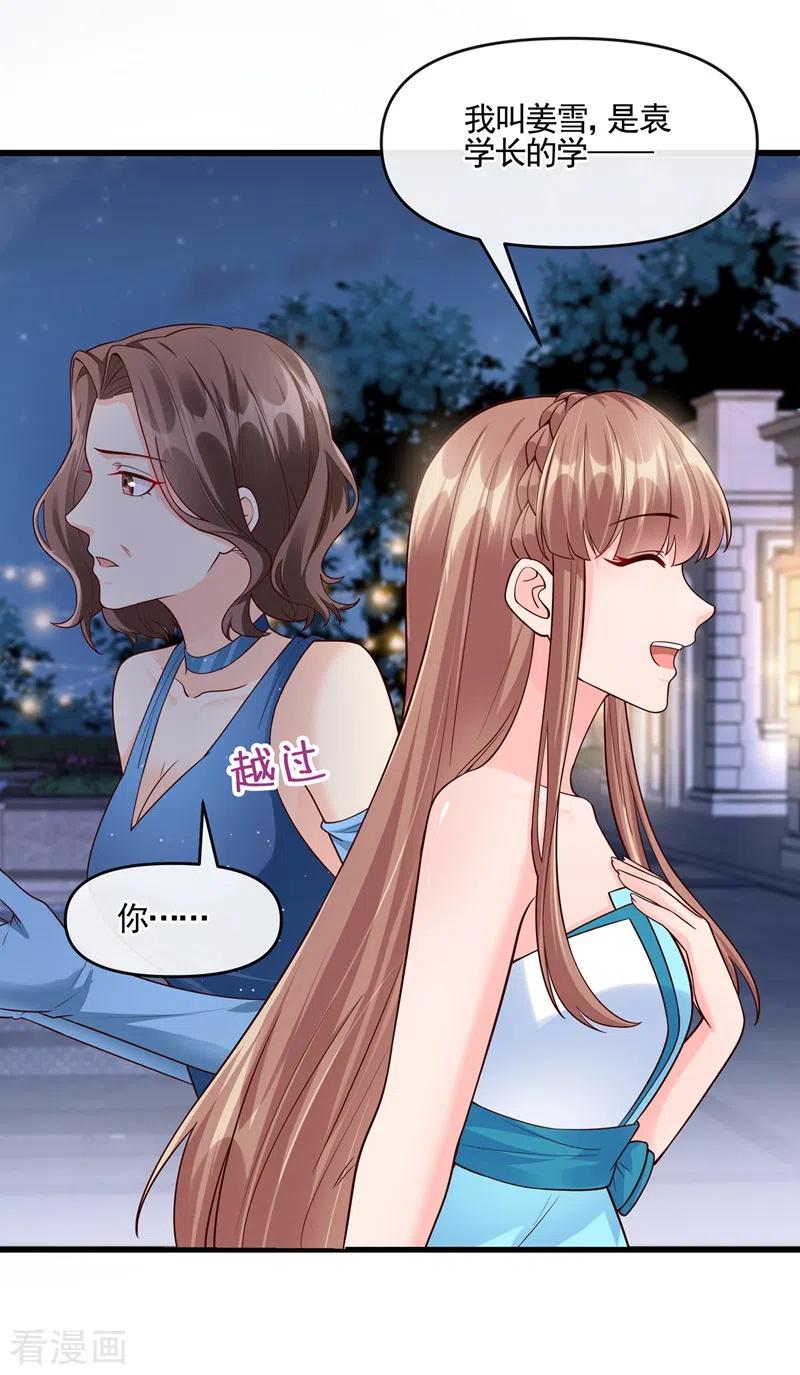 第41话认亲-快穿系统：反派大佬不好惹-iCiyuan动漫（第14张）