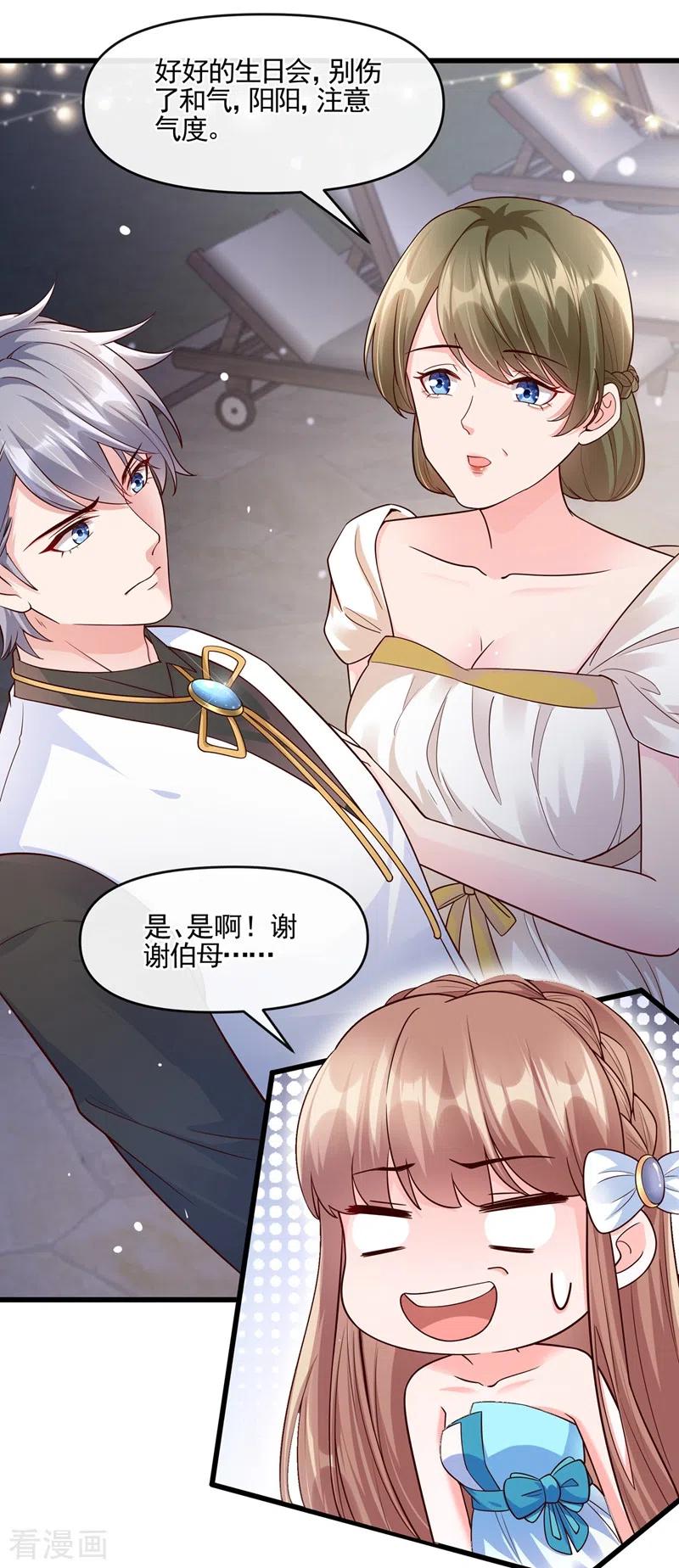 第41话认亲-快穿系统：反派大佬不好惹-iCiyuan动漫（第8张）