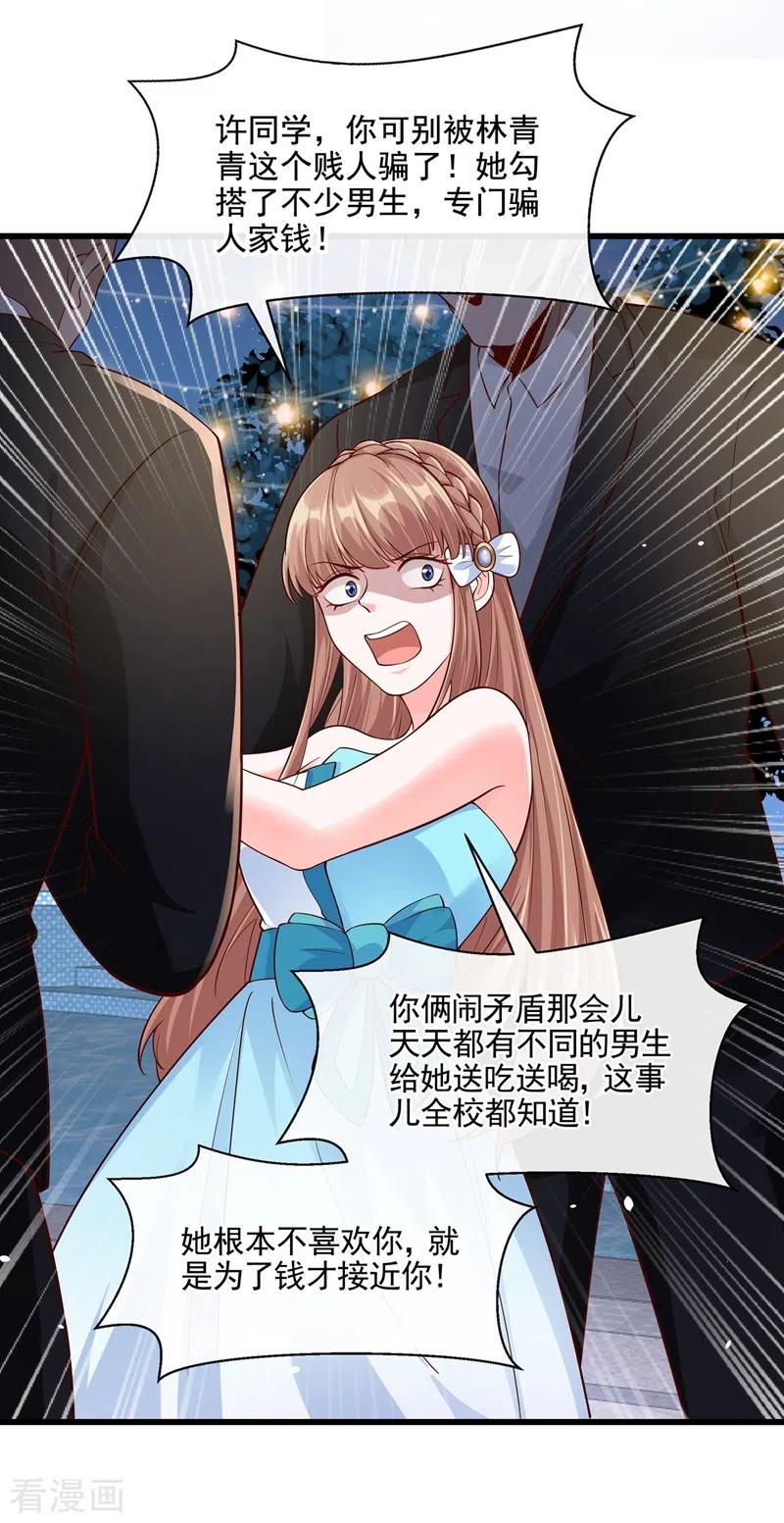 第41话认亲-快穿系统：反派大佬不好惹-iCiyuan动漫（第4张）