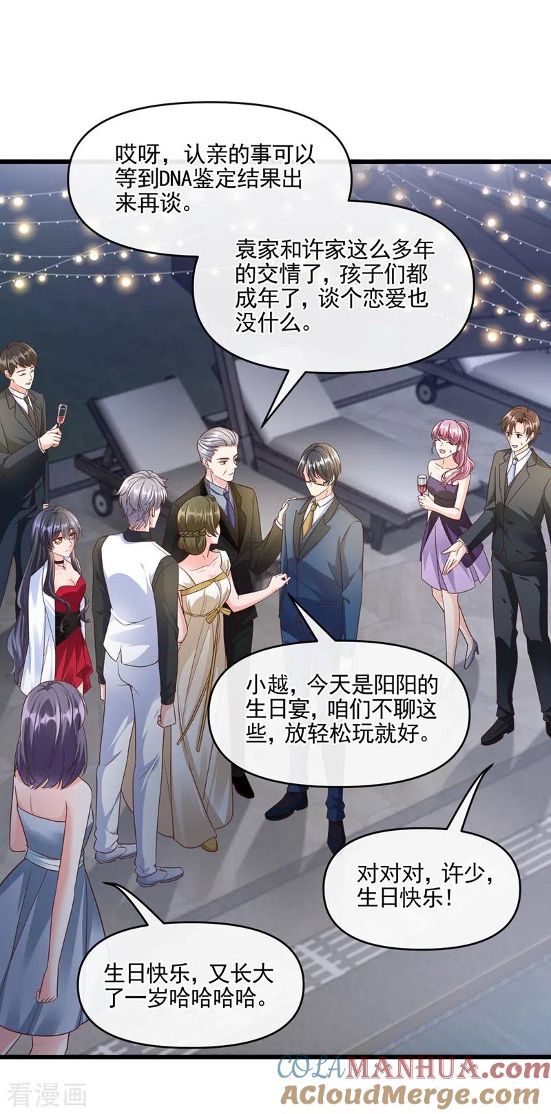 第42话不如顺着反派吧！-快穿系统：反派大佬不好惹-iCiyuan动漫（第7张）