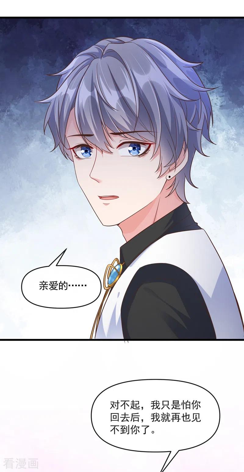第42话不如顺着反派吧！-快穿系统：反派大佬不好惹-iCiyuan动漫（第14张）