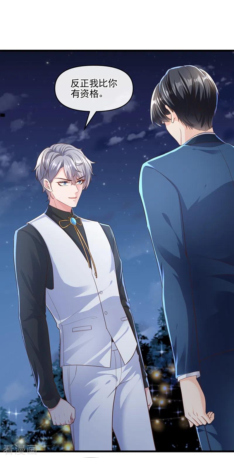 第42话不如顺着反派吧！-快穿系统：反派大佬不好惹-iCiyuan动漫（第4张）