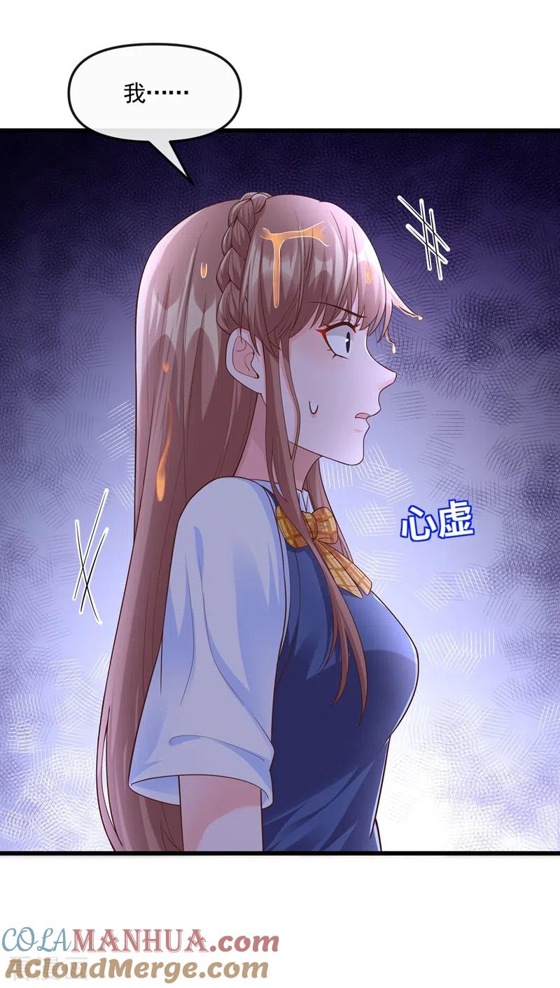 第43话就凭，我是第一名！-快穿系统：反派大佬不好惹-iCiyuan动漫（第21张）