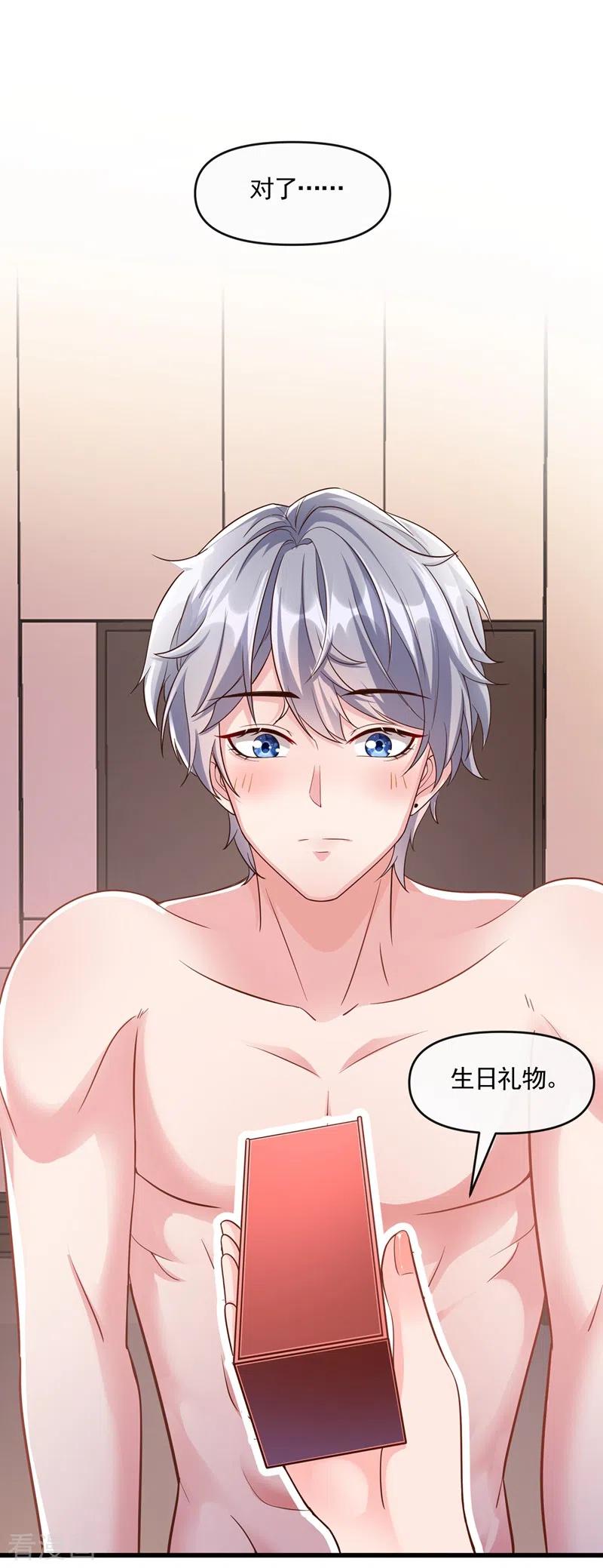 第43话就凭，我是第一名！-快穿系统：反派大佬不好惹-iCiyuan动漫（第2张）