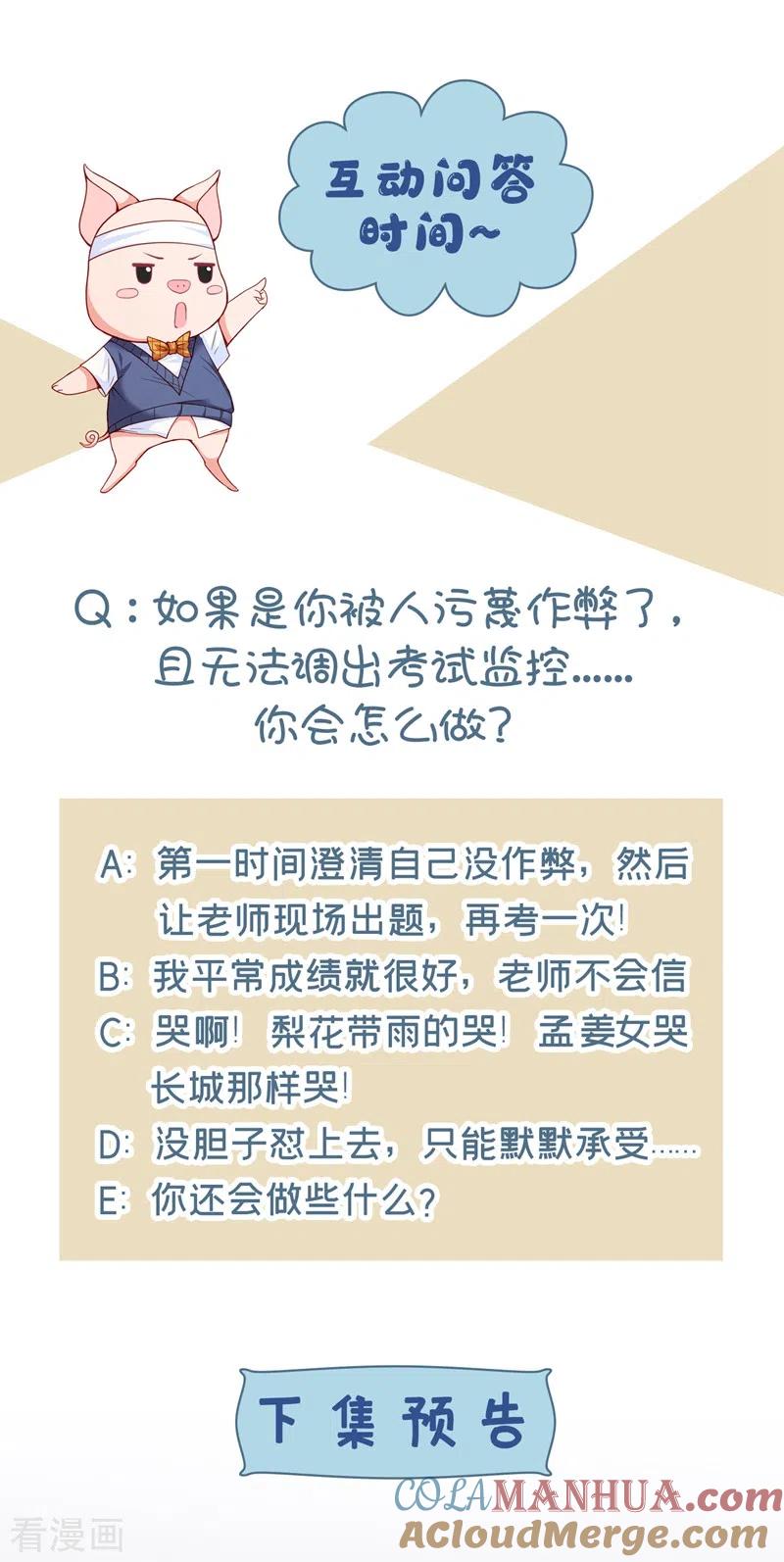 第43话就凭，我是第一名！-快穿系统：反派大佬不好惹-iCiyuan动漫（第39张）