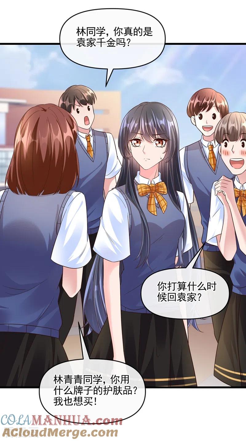 第43话就凭，我是第一名！-快穿系统：反派大佬不好惹-iCiyuan动漫（第13张）