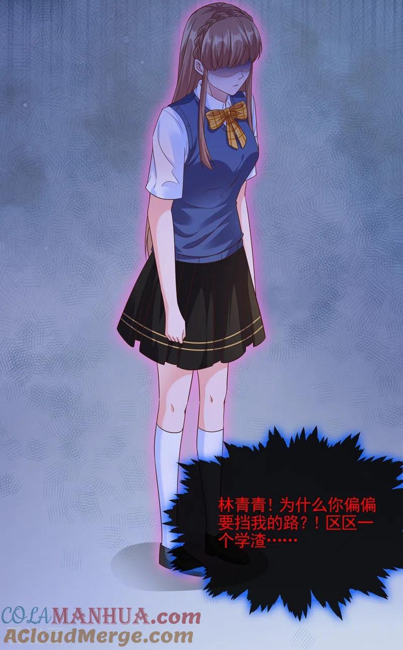 第43话就凭，我是第一名！-快穿系统：反派大佬不好惹-iCiyuan动漫（第35张）