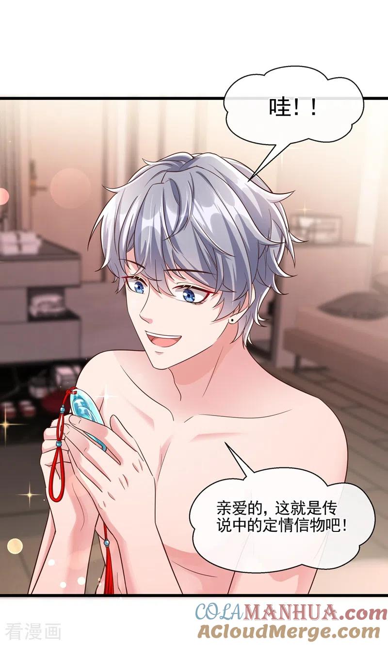 第43话就凭，我是第一名！-快穿系统：反派大佬不好惹-iCiyuan动漫（第5张）