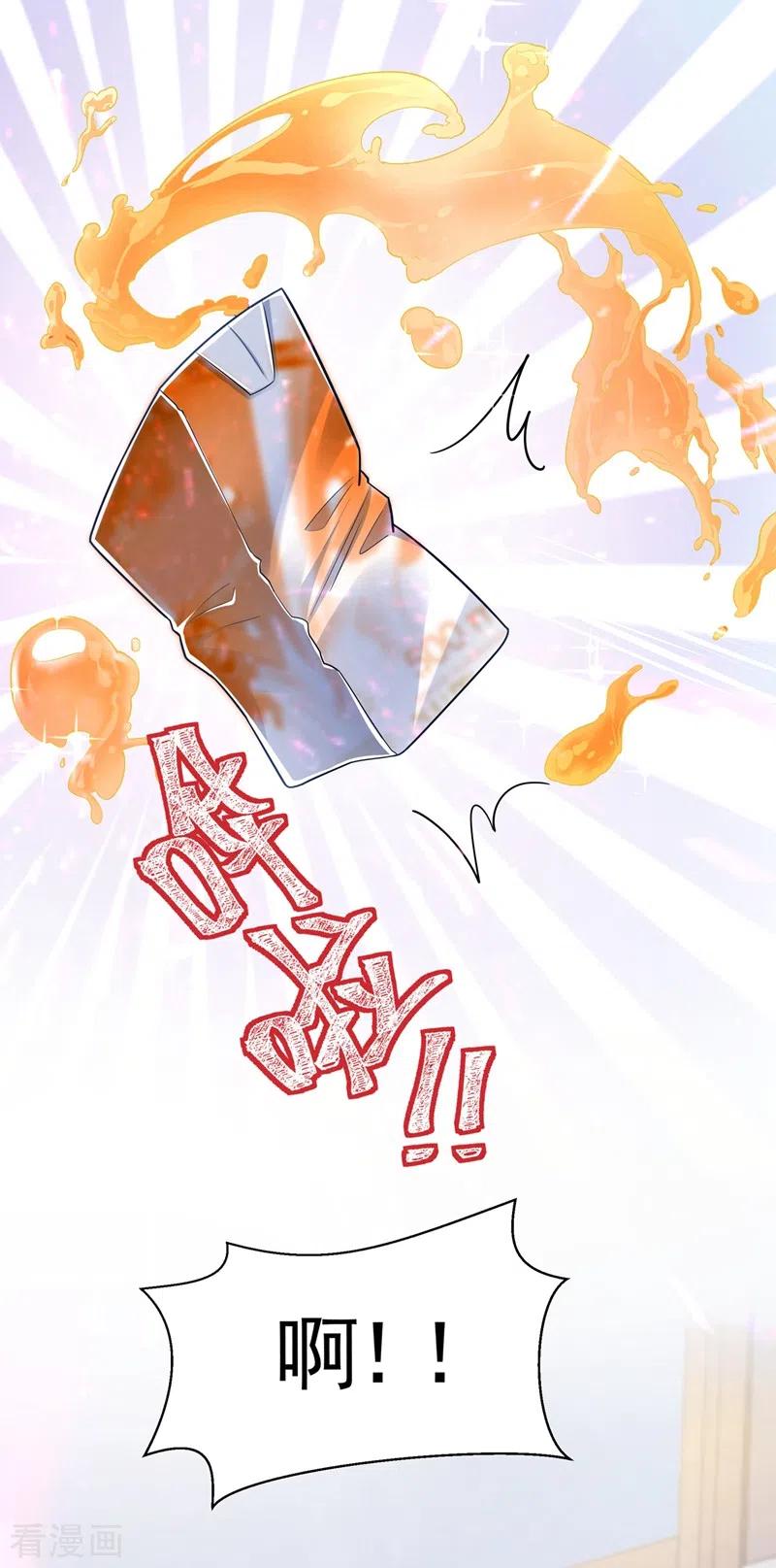 第43话就凭，我是第一名！-快穿系统：反派大佬不好惹-iCiyuan动漫（第18张）