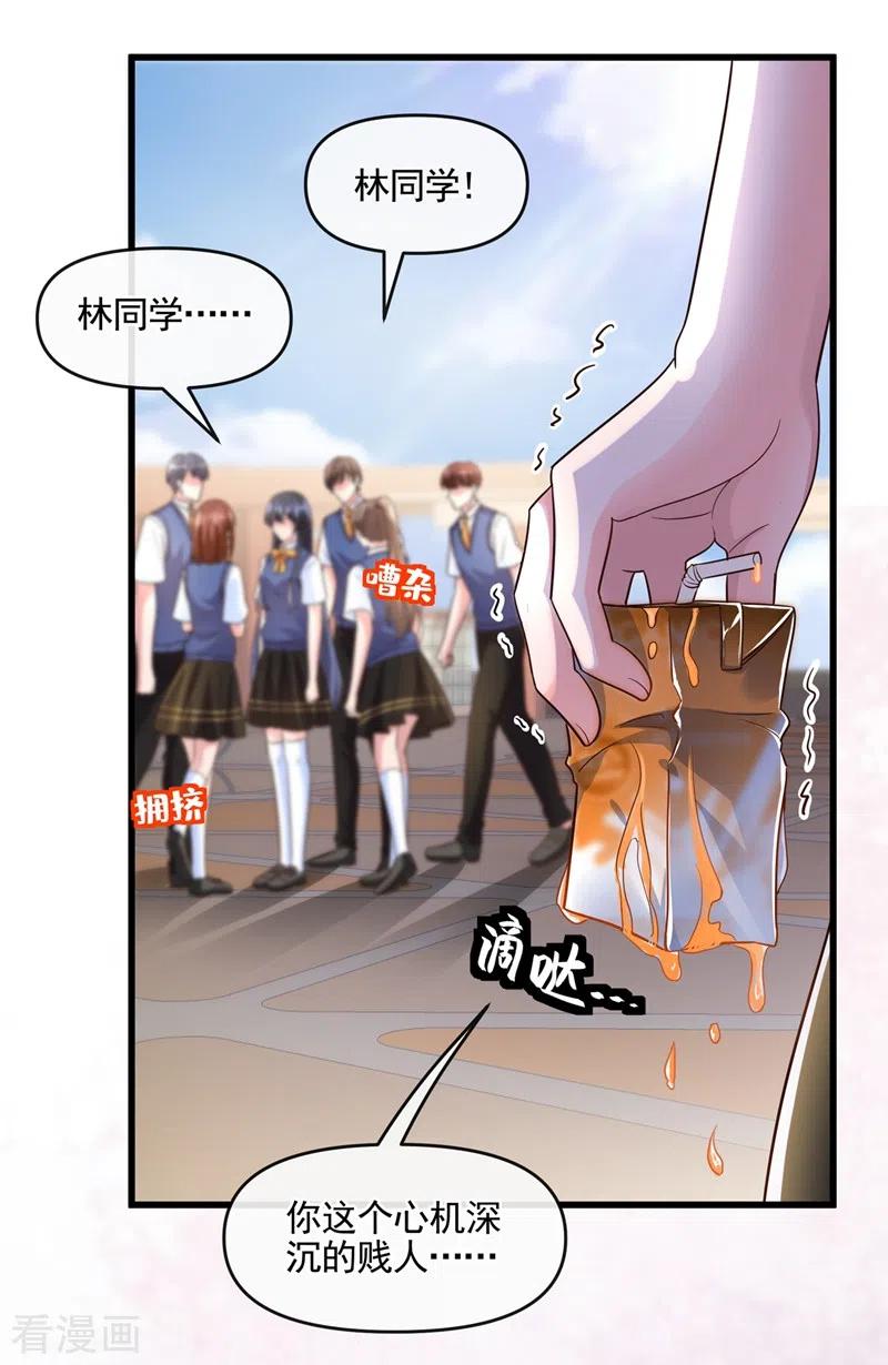 第43话就凭，我是第一名！-快穿系统：反派大佬不好惹-iCiyuan动漫（第14张）