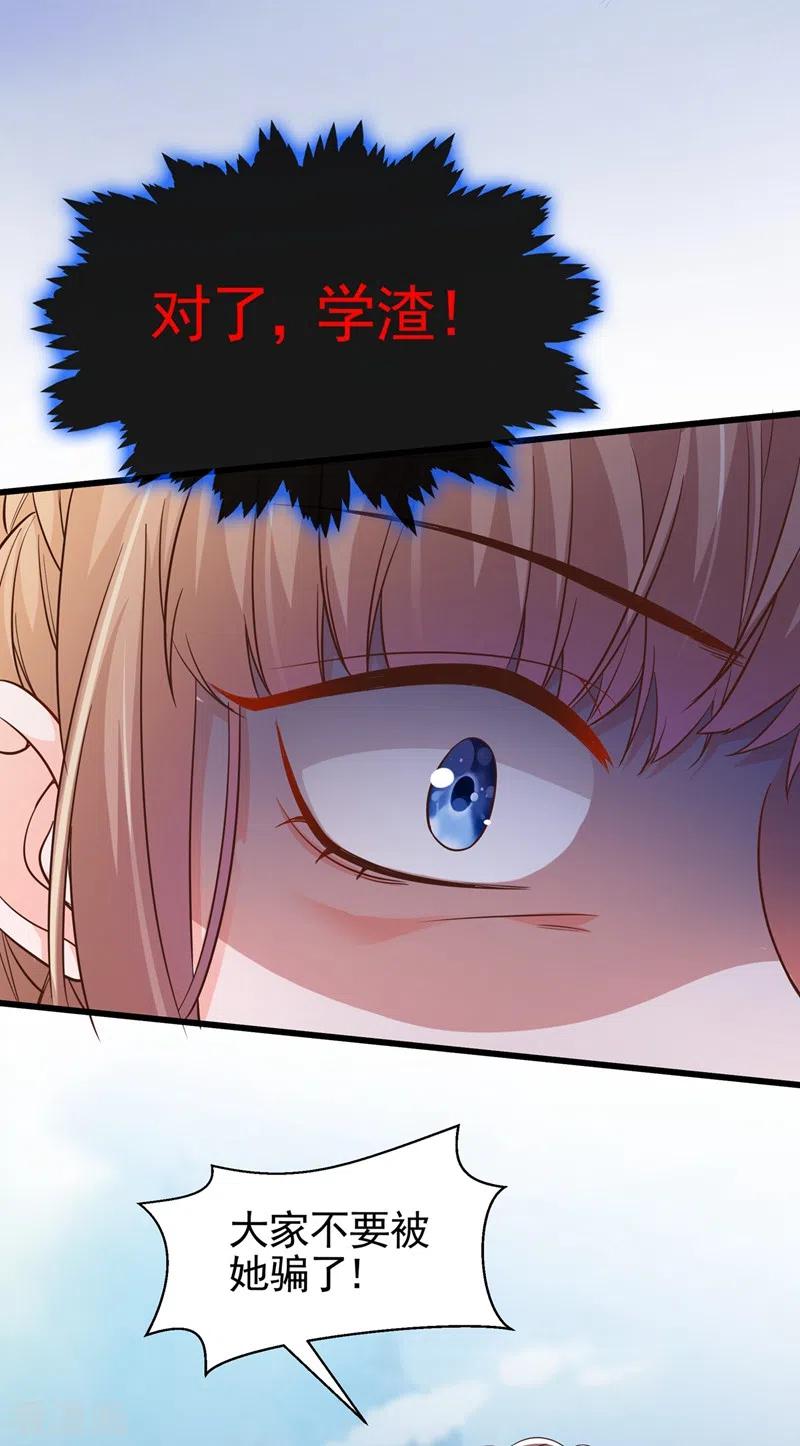 第43话就凭，我是第一名！-快穿系统：反派大佬不好惹-iCiyuan动漫（第36张）