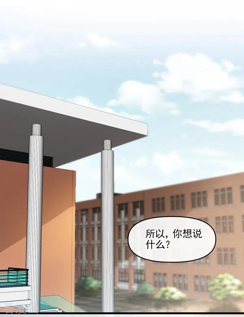 第44话渐行渐远的理由-快穿系统：反派大佬不好惹-iCiyuan动漫（第22张）
