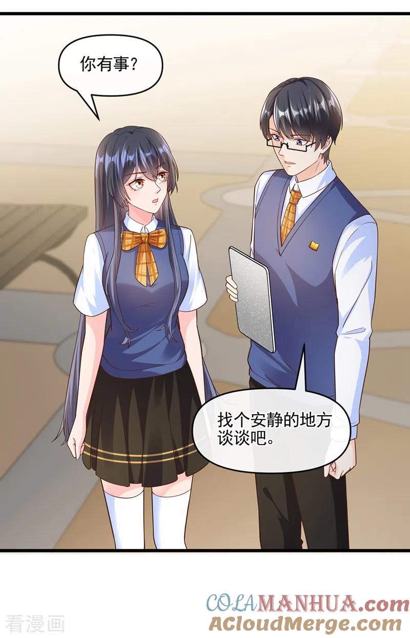 第44话渐行渐远的理由-快穿系统：反派大佬不好惹-iCiyuan动漫（第21张）