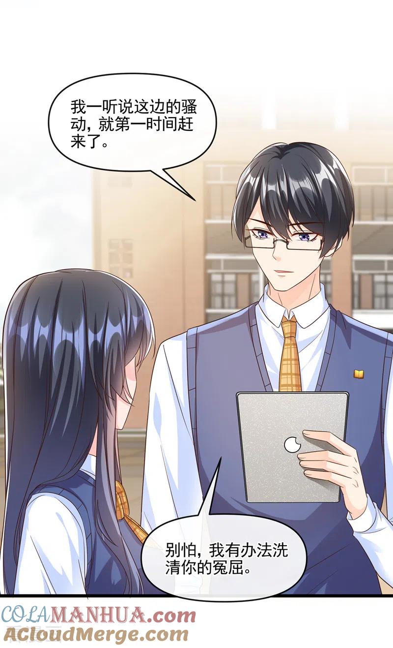 第44话渐行渐远的理由-快穿系统：反派大佬不好惹-iCiyuan动漫（第11张）
