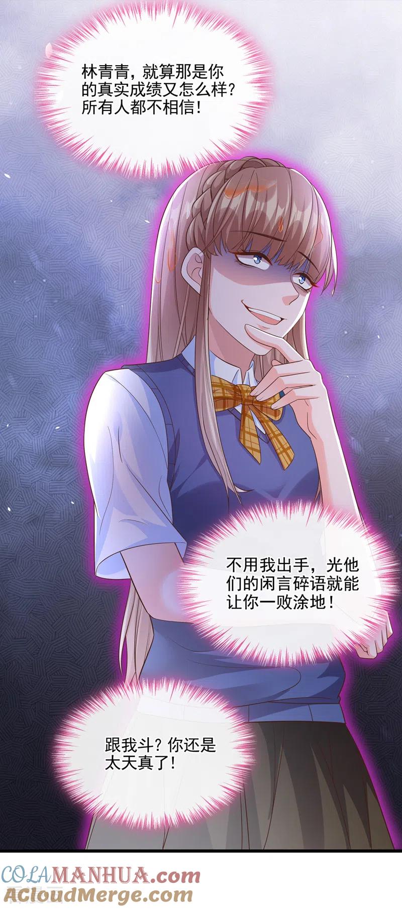 第44话渐行渐远的理由-快穿系统：反派大佬不好惹-iCiyuan动漫（第5张）