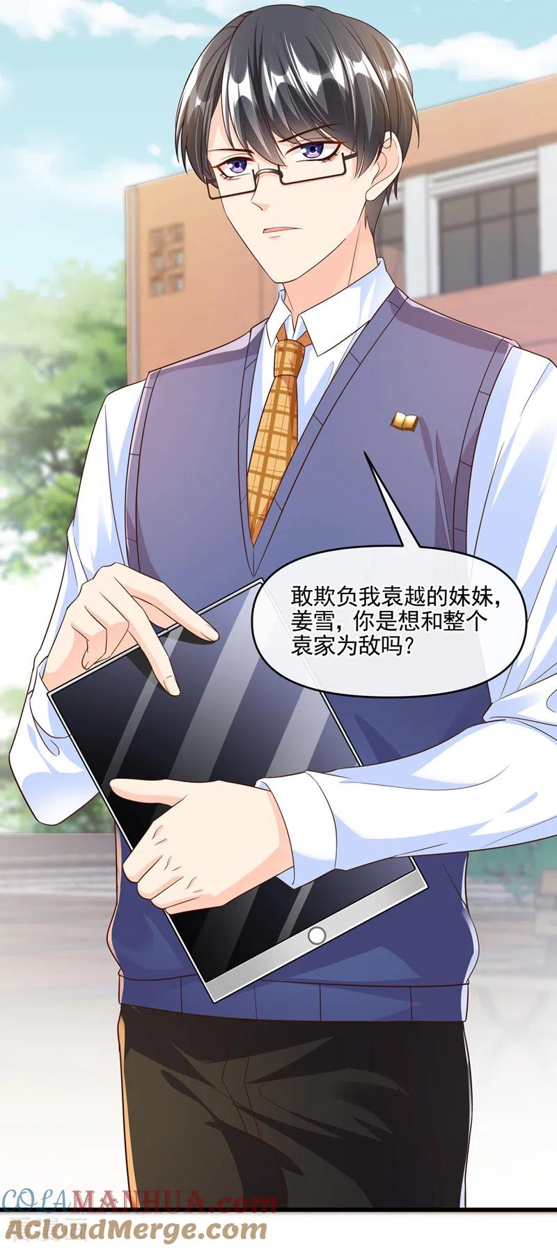 第44话渐行渐远的理由-快穿系统：反派大佬不好惹-iCiyuan动漫（第7张）
