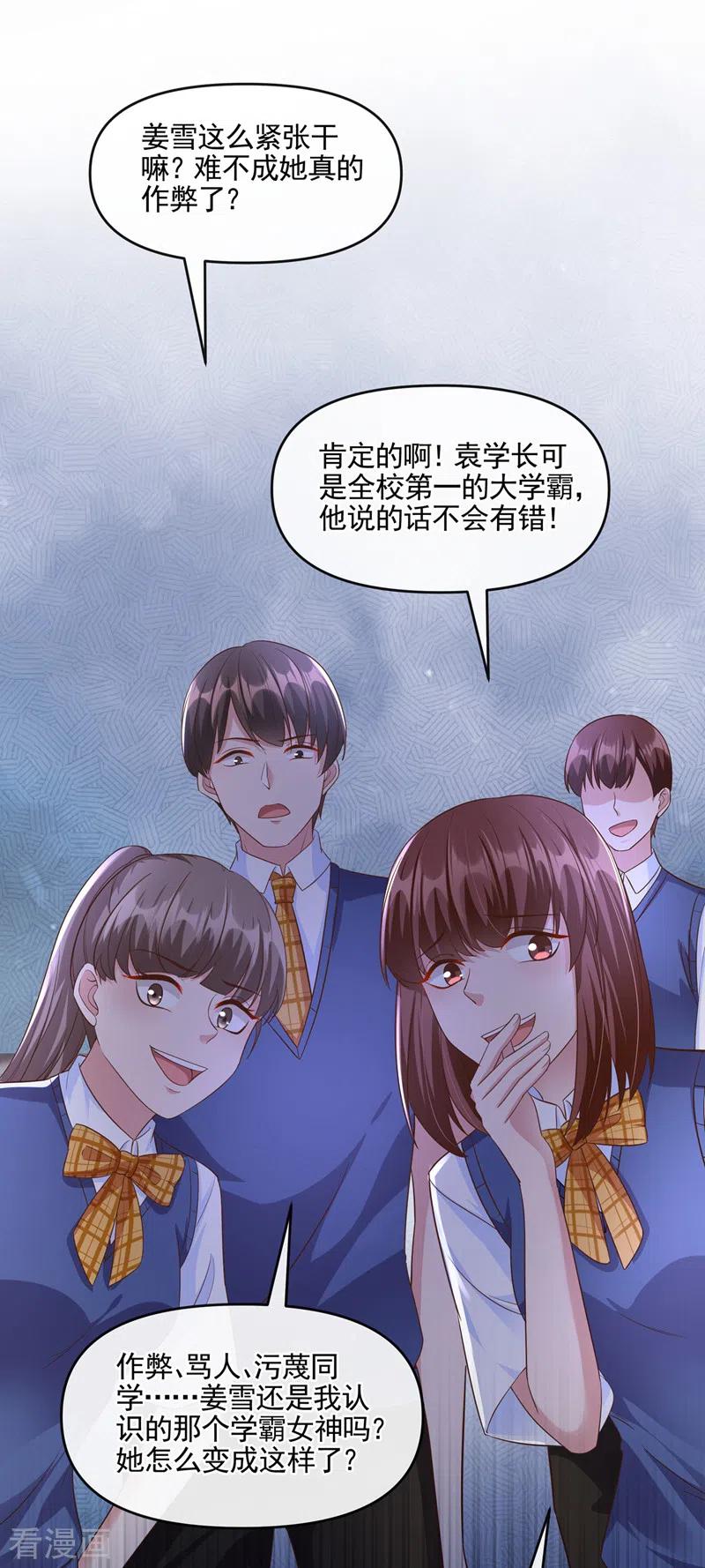 第44话渐行渐远的理由-快穿系统：反派大佬不好惹-iCiyuan动漫（第16张）