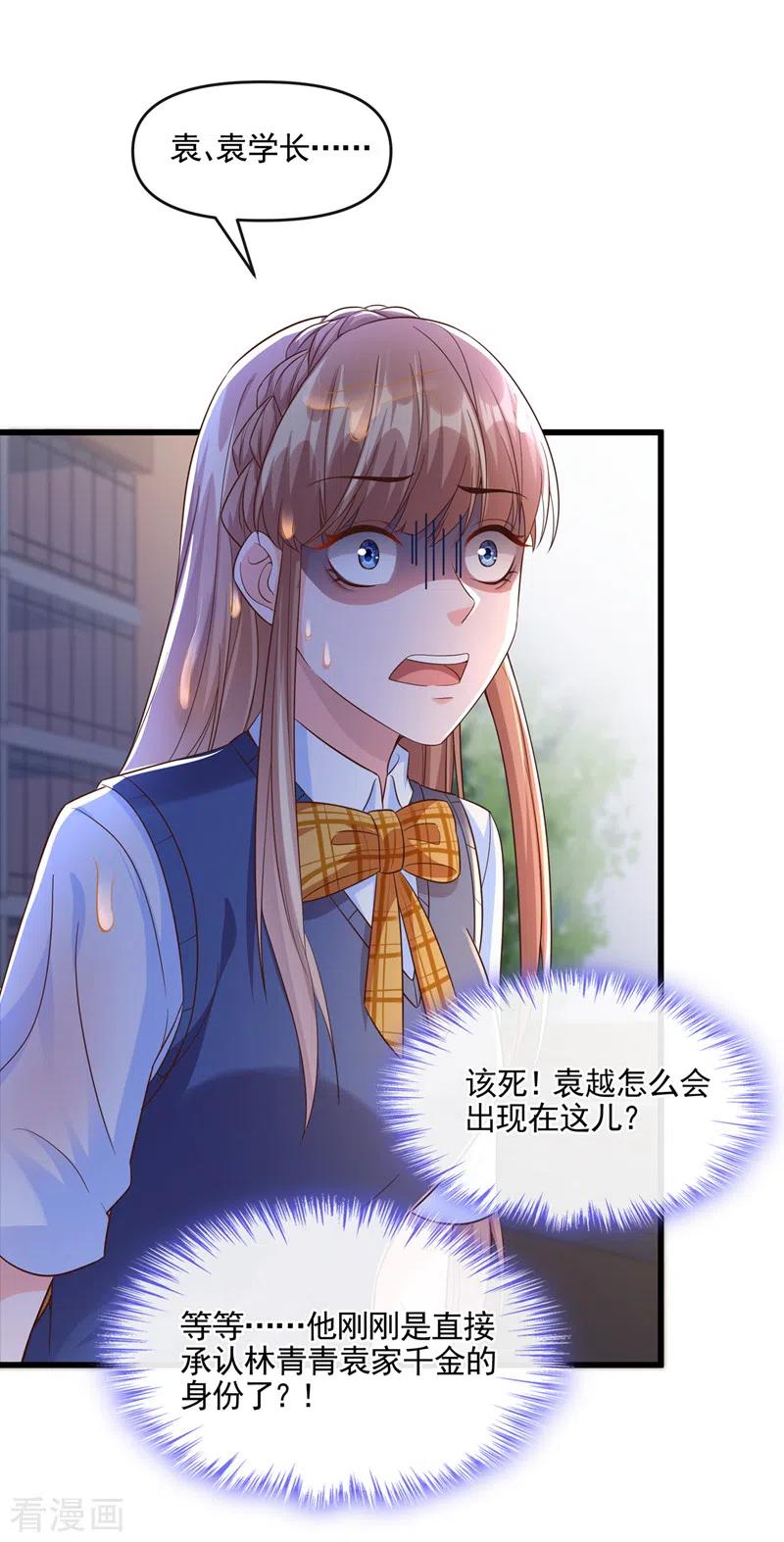 第44话渐行渐远的理由-快穿系统：反派大佬不好惹-iCiyuan动漫（第8张）