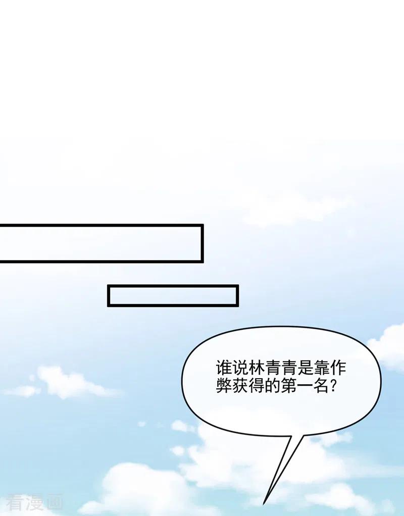 第44话渐行渐远的理由-快穿系统：反派大佬不好惹-iCiyuan动漫（第6张）
