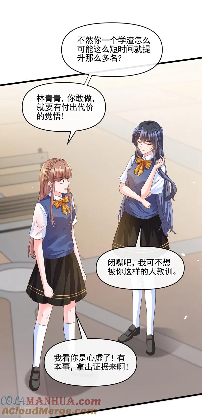 第44话渐行渐远的理由-快穿系统：反派大佬不好惹-iCiyuan动漫（第3张）