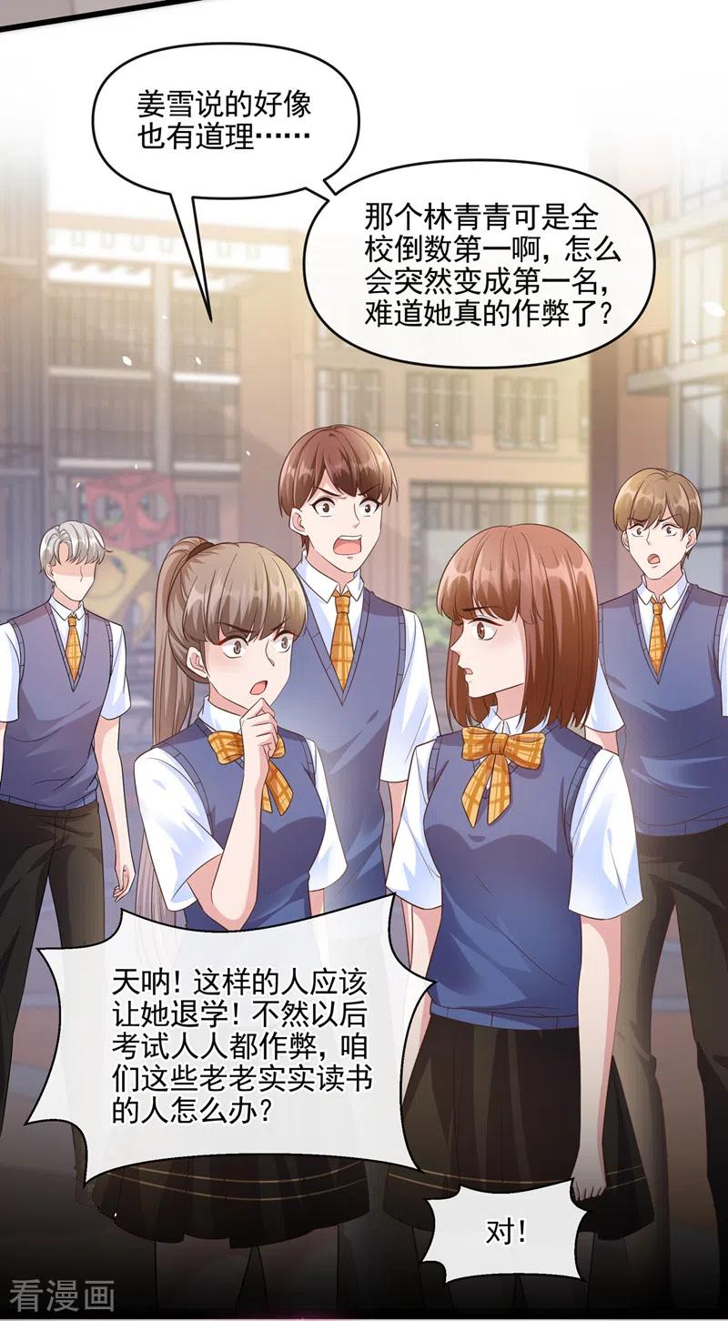 第44话渐行渐远的理由-快穿系统：反派大佬不好惹-iCiyuan动漫（第4张）