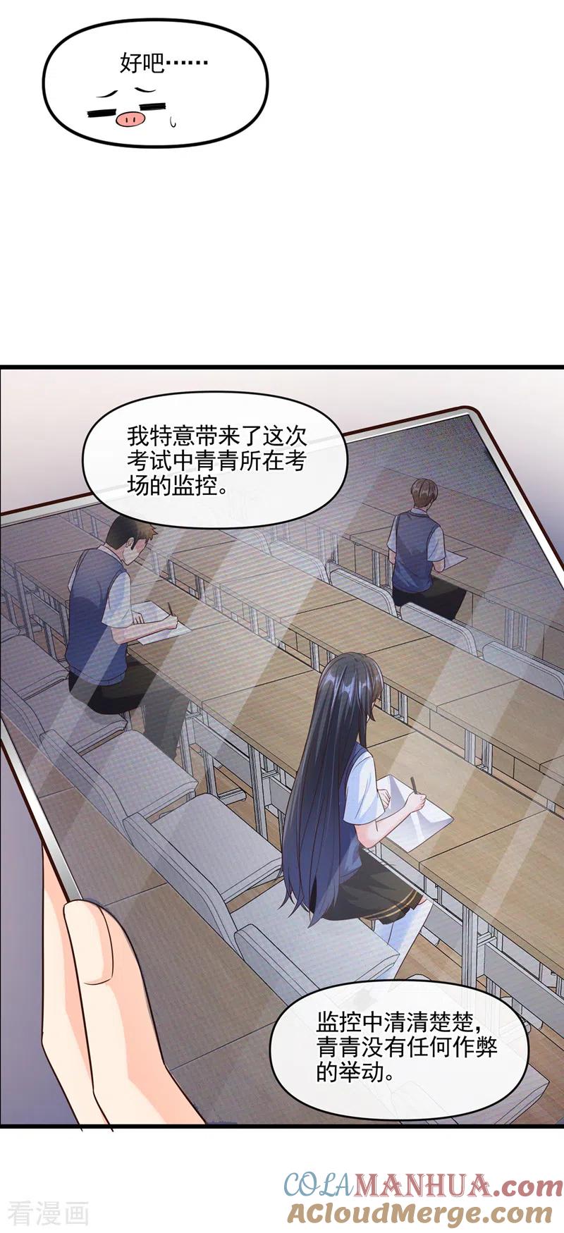 第44话渐行渐远的理由-快穿系统：反派大佬不好惹-iCiyuan动漫（第13张）
