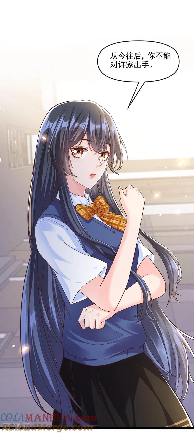 第45话回袁家的条件-快穿系统：反派大佬不好惹-iCiyuan动漫（第5张）