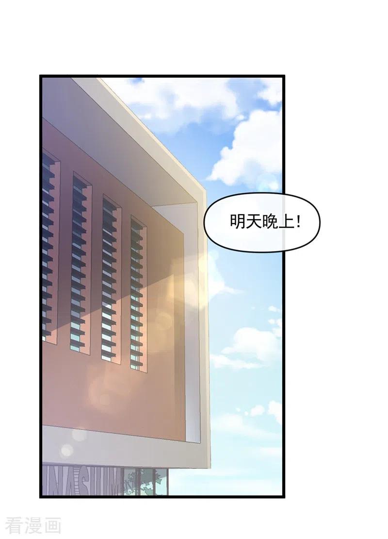第45话回袁家的条件-快穿系统：反派大佬不好惹-iCiyuan动漫（第8张）