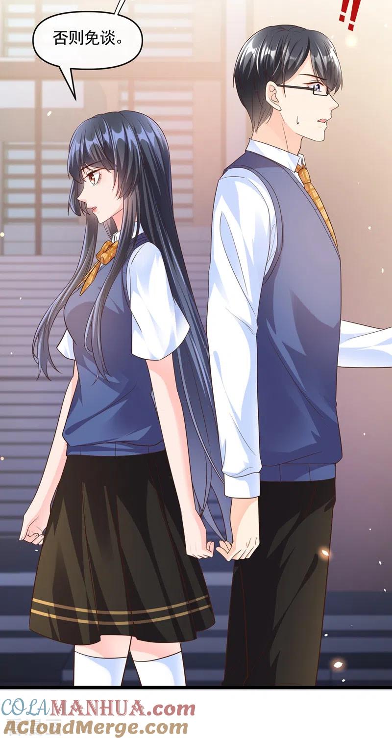 第45话回袁家的条件-快穿系统：反派大佬不好惹-iCiyuan动漫（第7张）