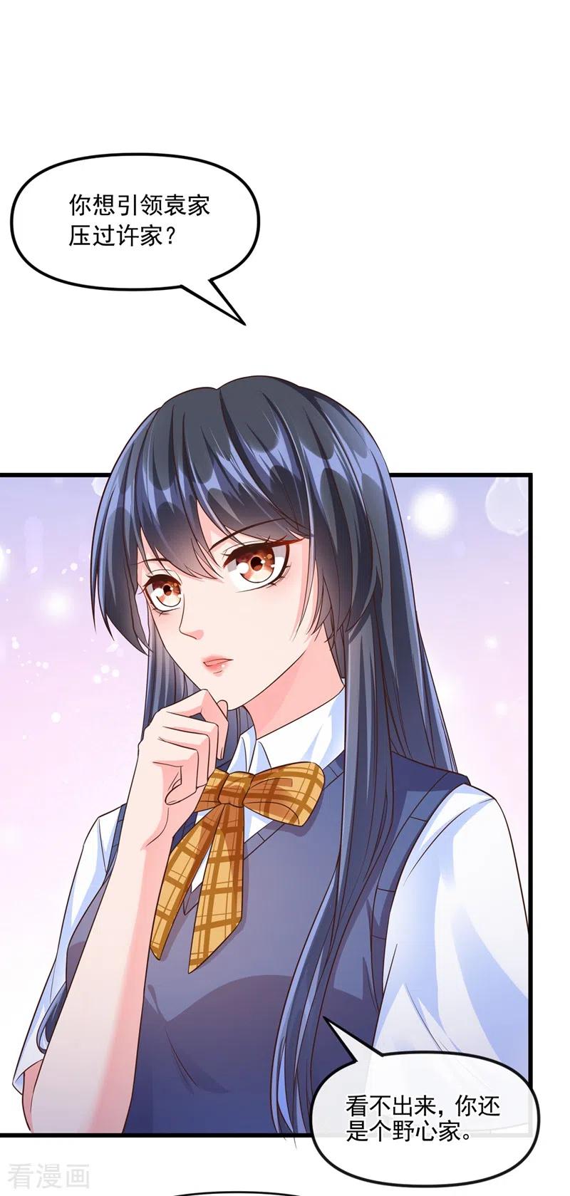 第45话回袁家的条件-快穿系统：反派大佬不好惹-iCiyuan动漫（第2张）
