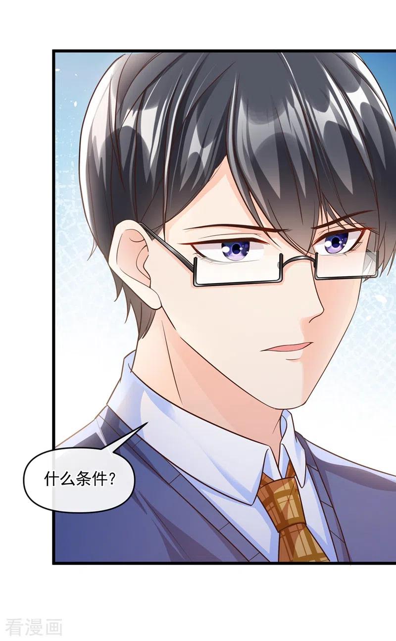 第45话回袁家的条件-快穿系统：反派大佬不好惹-iCiyuan动漫（第4张）