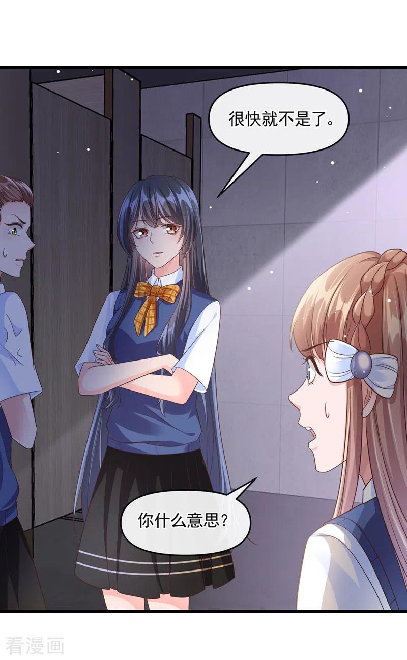第46话颠倒黑白-快穿系统：反派大佬不好惹-iCiyuan动漫（第4张）
