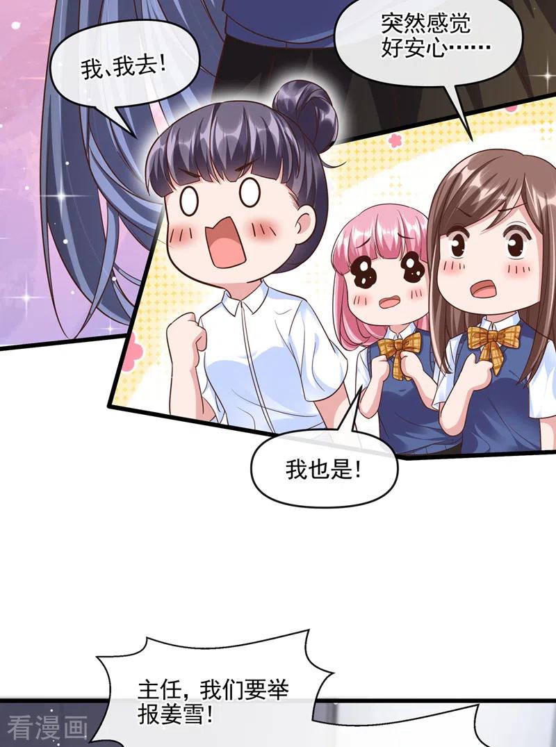 第46话颠倒黑白-快穿系统：反派大佬不好惹-iCiyuan动漫（第10张）