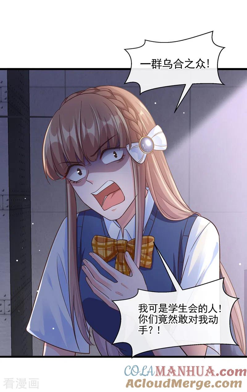 第46话颠倒黑白-快穿系统：反派大佬不好惹-iCiyuan动漫（第3张）