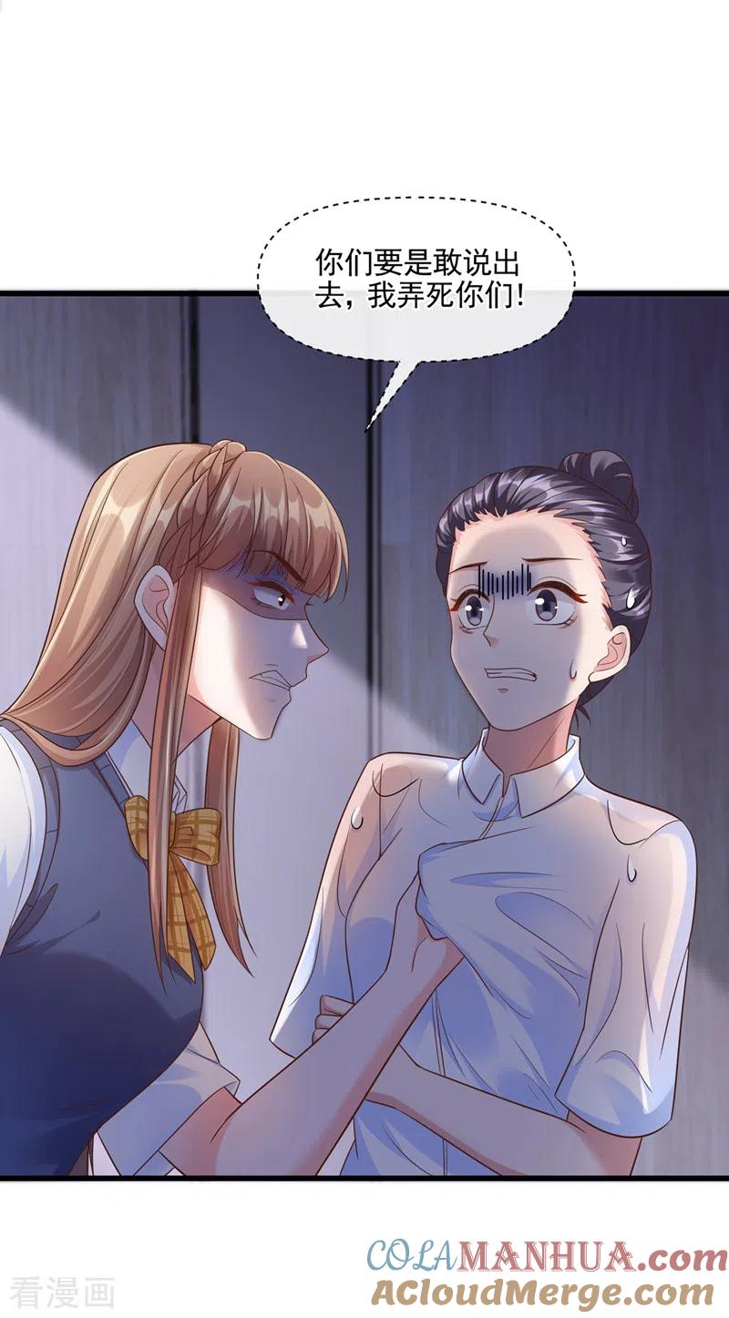 第46话颠倒黑白-快穿系统：反派大佬不好惹-iCiyuan动漫（第7张）